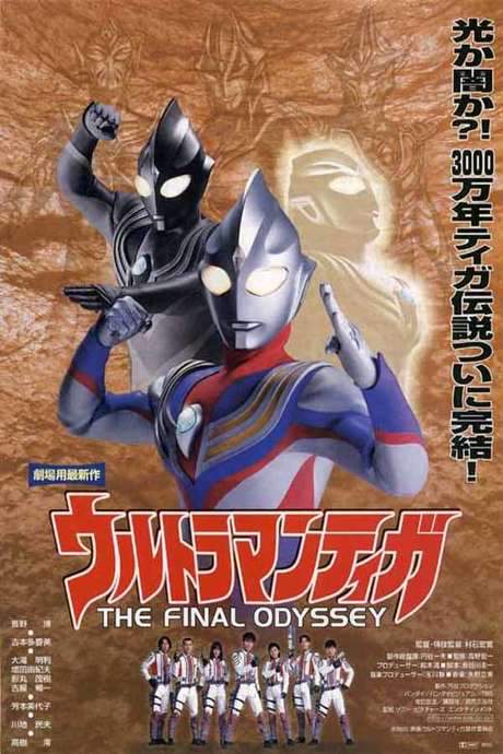 Ultraman Tiga: The Final Odyssey